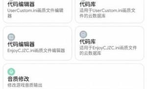 画质侠120帧安卓版