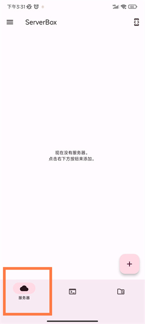 serverbox