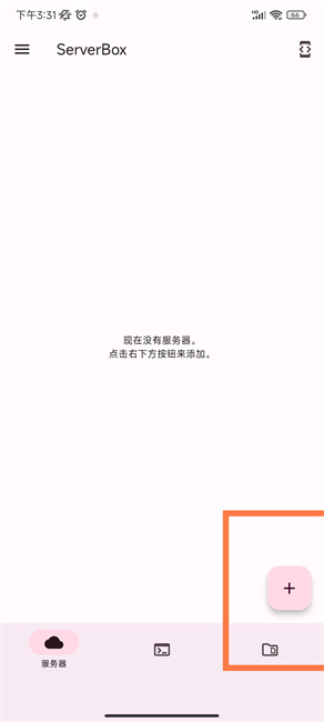 serverbox