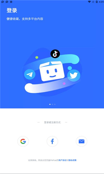 pikpak网盘截图1