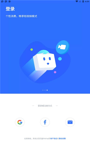 pikpak网盘截图3