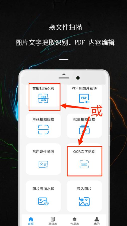 PDF万能文件扫描王