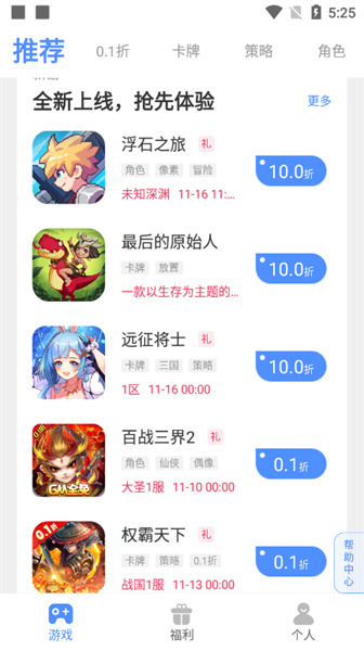 手游谷截图1