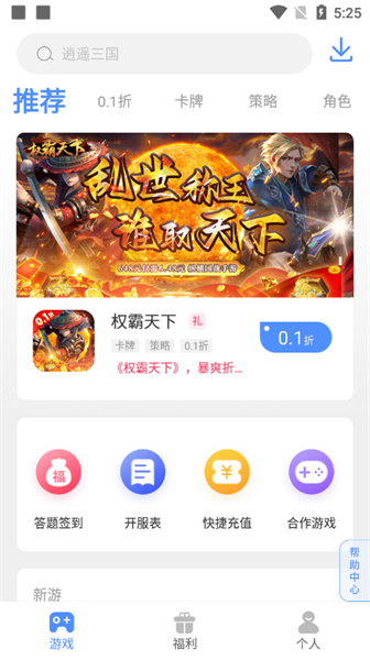 手游谷截图2