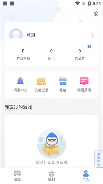 手游谷截图4