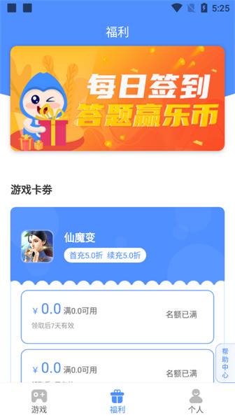 手游谷截图3