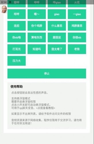 giao哥盒app截图1