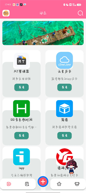 热区平台