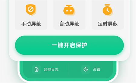 防监听助手