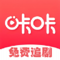咔咔影视最新版