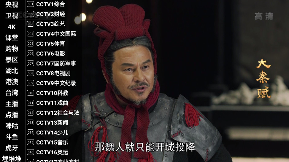 星火电视海外版截图2