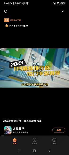 小米应用视界