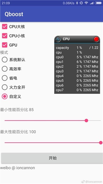 Qboostv5