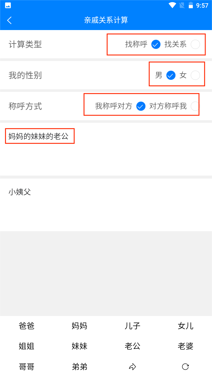 Super工具箱app
