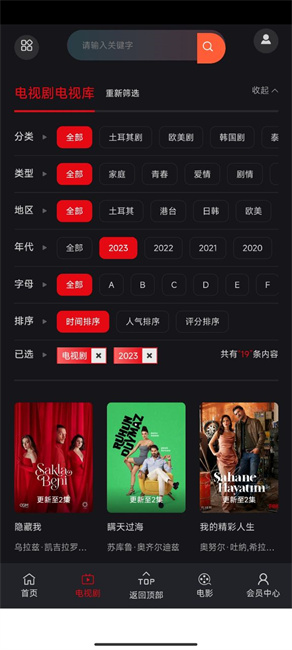 人人土剧