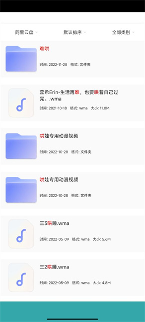 狸猫云搜索神器