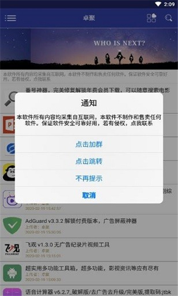 卓聚社区截图1