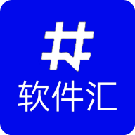 软件汇宝库