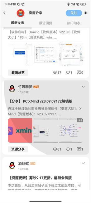 软件汇宝库