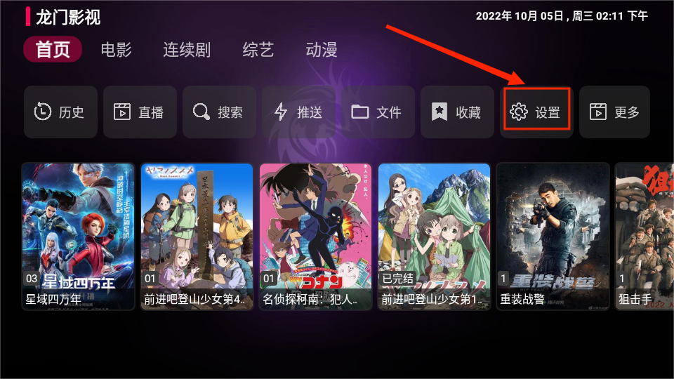 龙门影视最新版