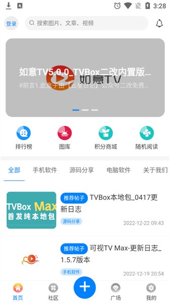 云星日记截图1