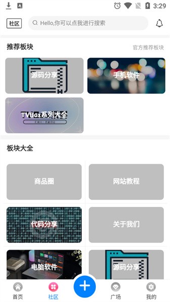 云星日记截图3