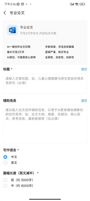 万能小in官方版截图4