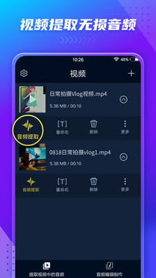 MP3转换器截图2