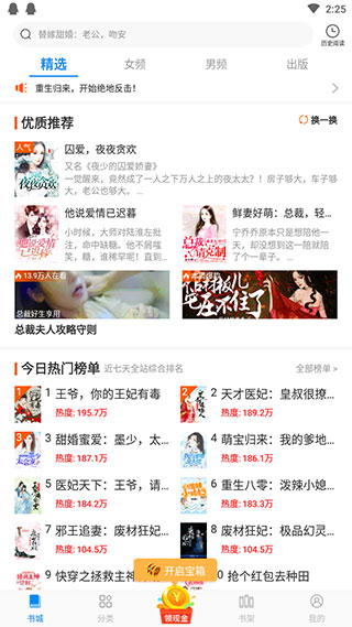 必阅免费小说截图2