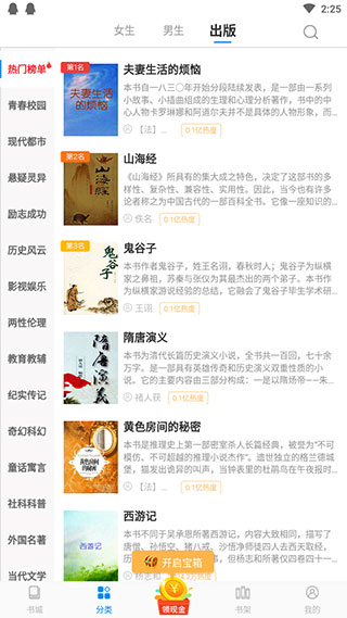 必阅免费小说截图1