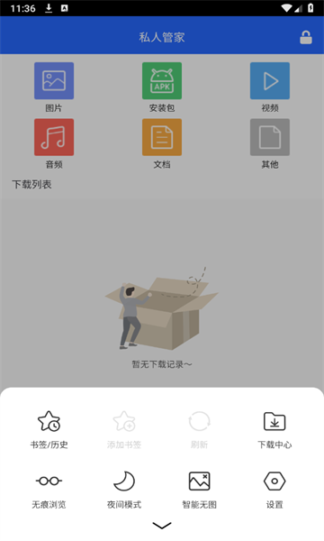 欧德堡搜截图1