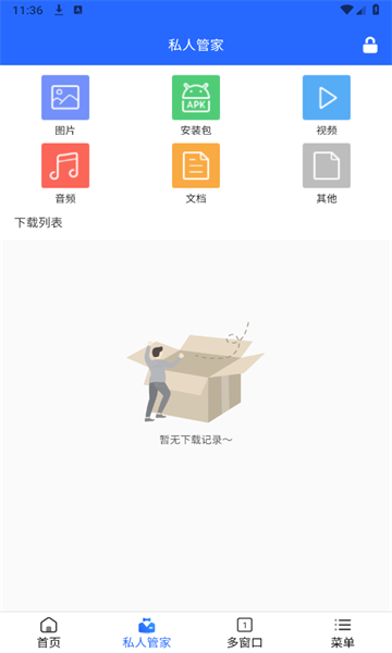 欧德堡搜截图2