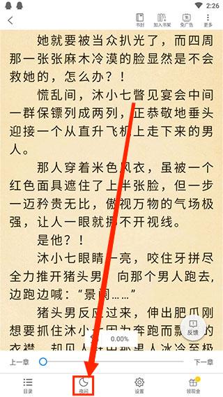 必阅免费小说
