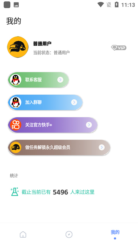 yzl工具箱最新版截图2