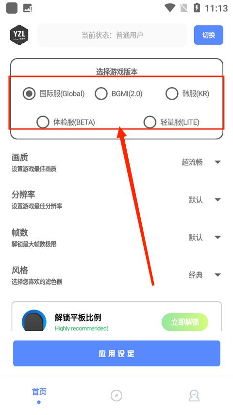 yzl工具箱最新版