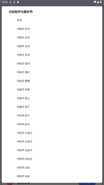 画质猫画质助手