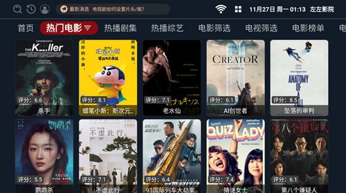 左左影院截图1