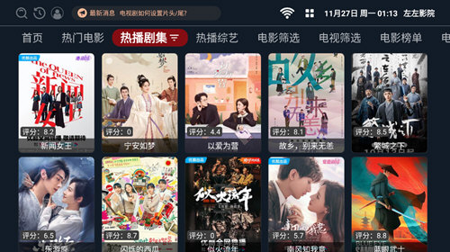 左左影院截图3