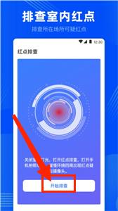 摄像头探测器防监控