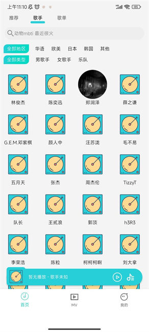 波比音乐截图2