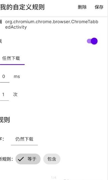 叮小跳官方版截图2