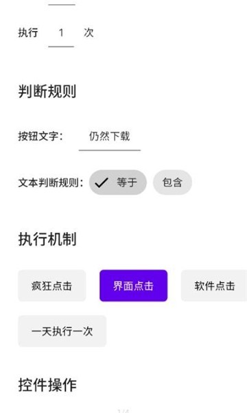 叮小跳官方版截图3