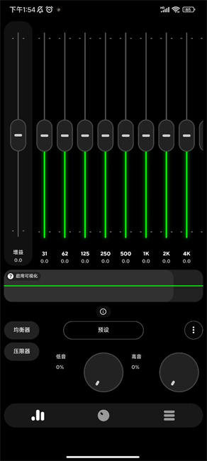 poweramp均衡器