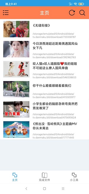 hlb站缓存合并