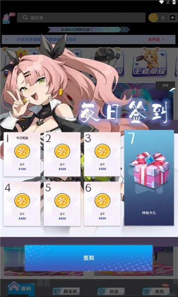 我要赢皮肤