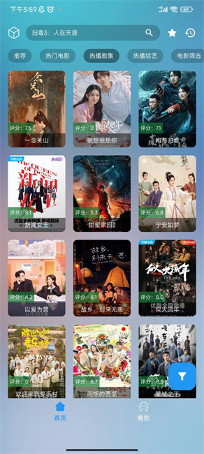 追剧Pro