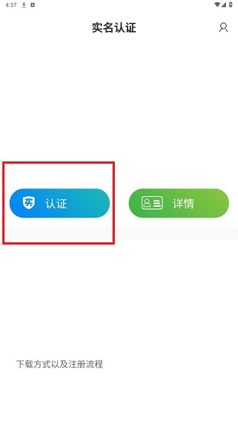 温县水利移民认证