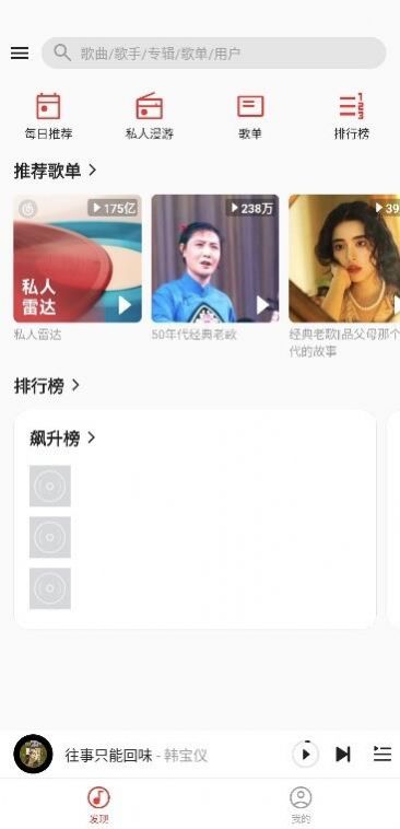 波尼音乐APP截图3