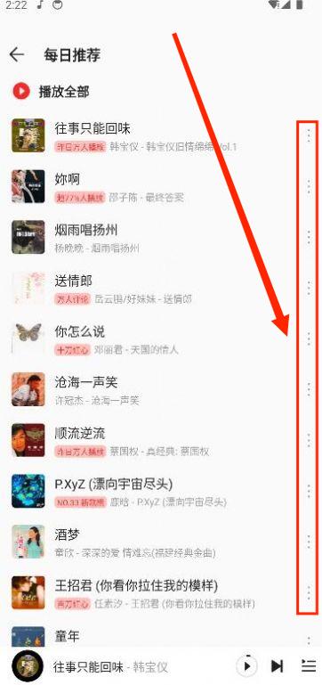 波尼音乐APP