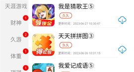 TZ游戏库